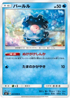 パールル