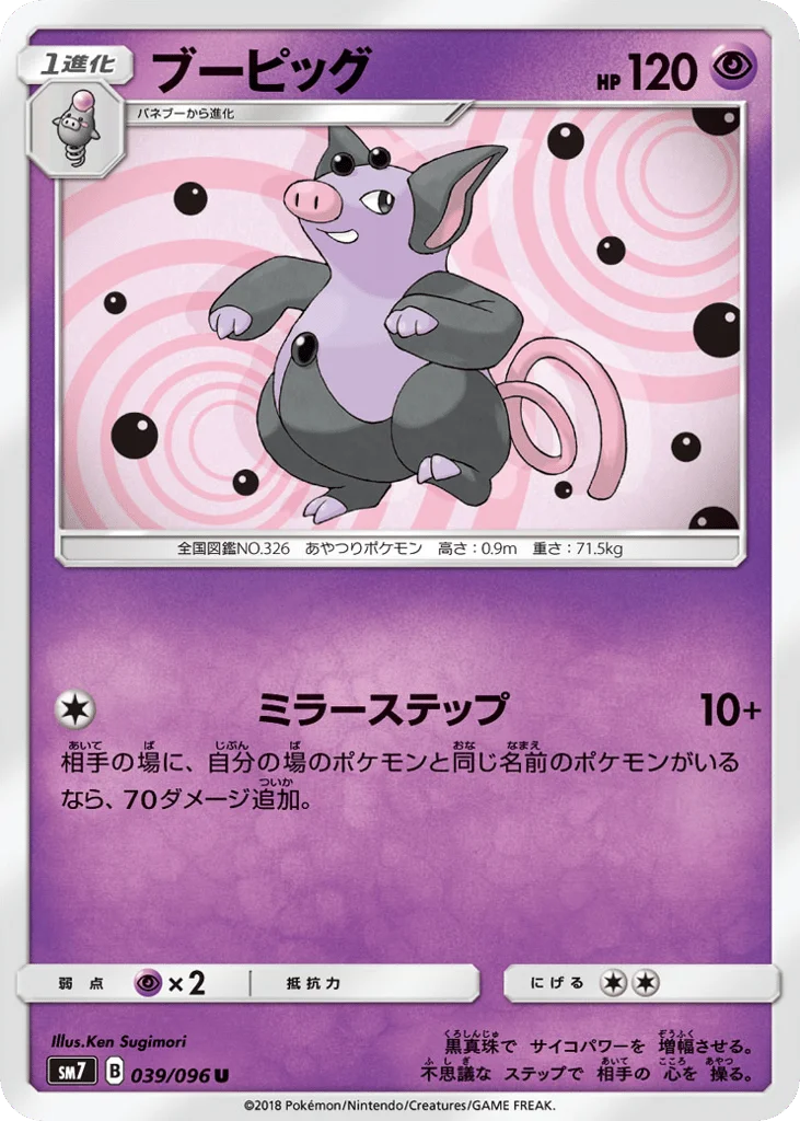Grumpig · Sky-Splitting Charisma