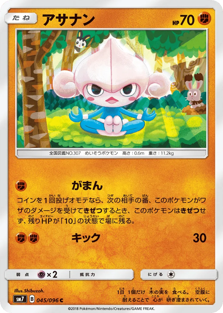 Meditite · Sky-Splitting Charisma