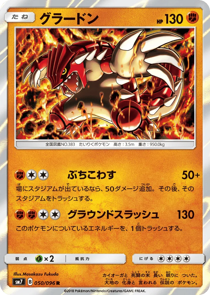 Groudon · Sky-Splitting Charisma