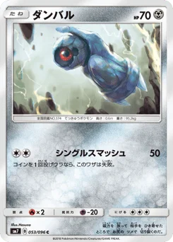 ダンバル