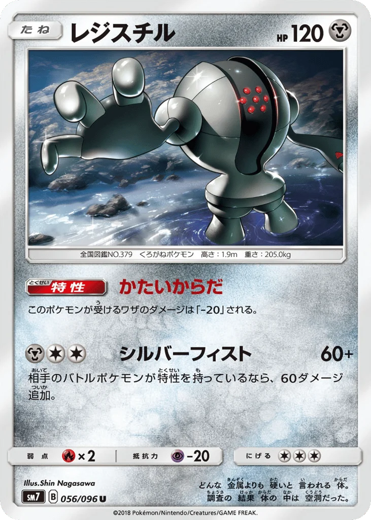 Registeel · Sky-Splitting Charisma