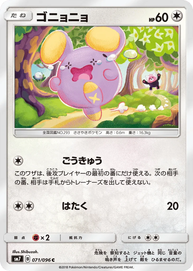 Whismur · Sky-Splitting Charisma
