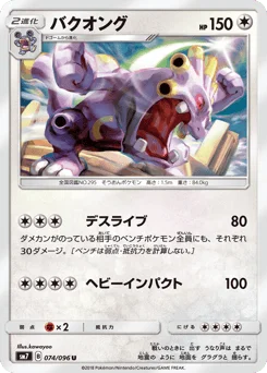 バクオング