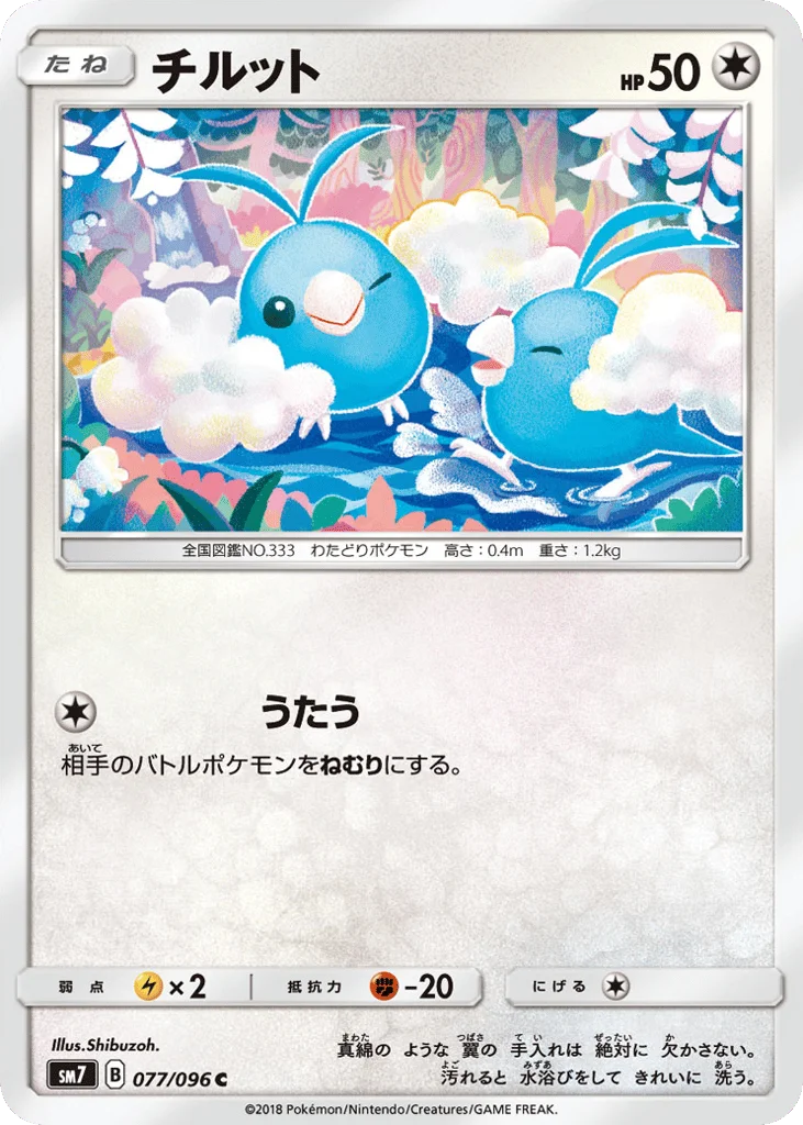 Swablu · Sky-Splitting Charisma