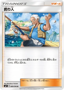 釣り人