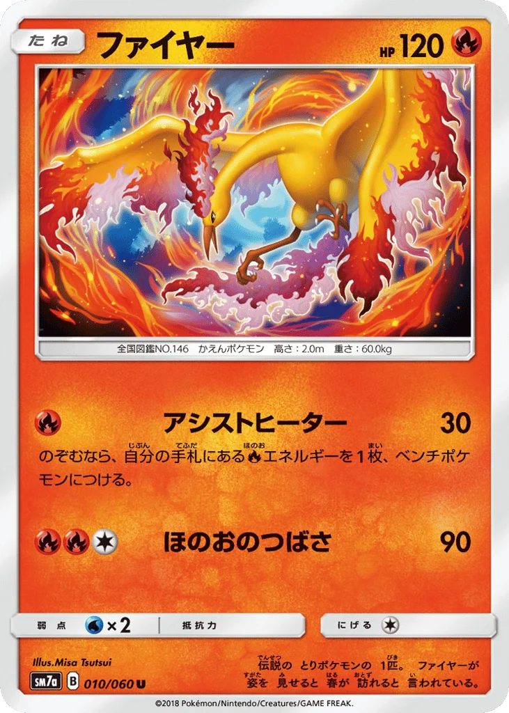 Moltres · Thunderclap Spark