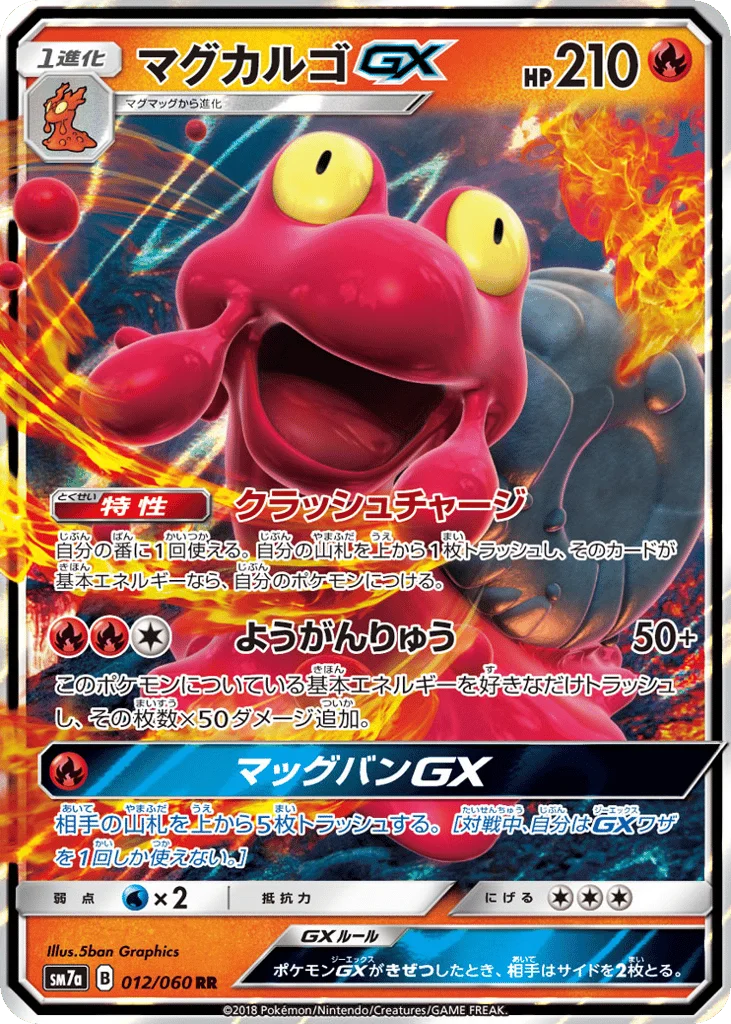 Magcargo-GX · Thunderclap Spark