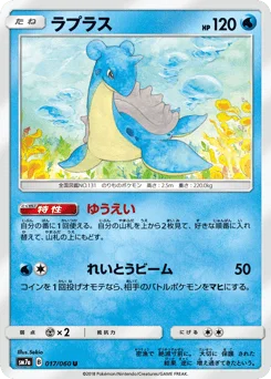 ラプラス