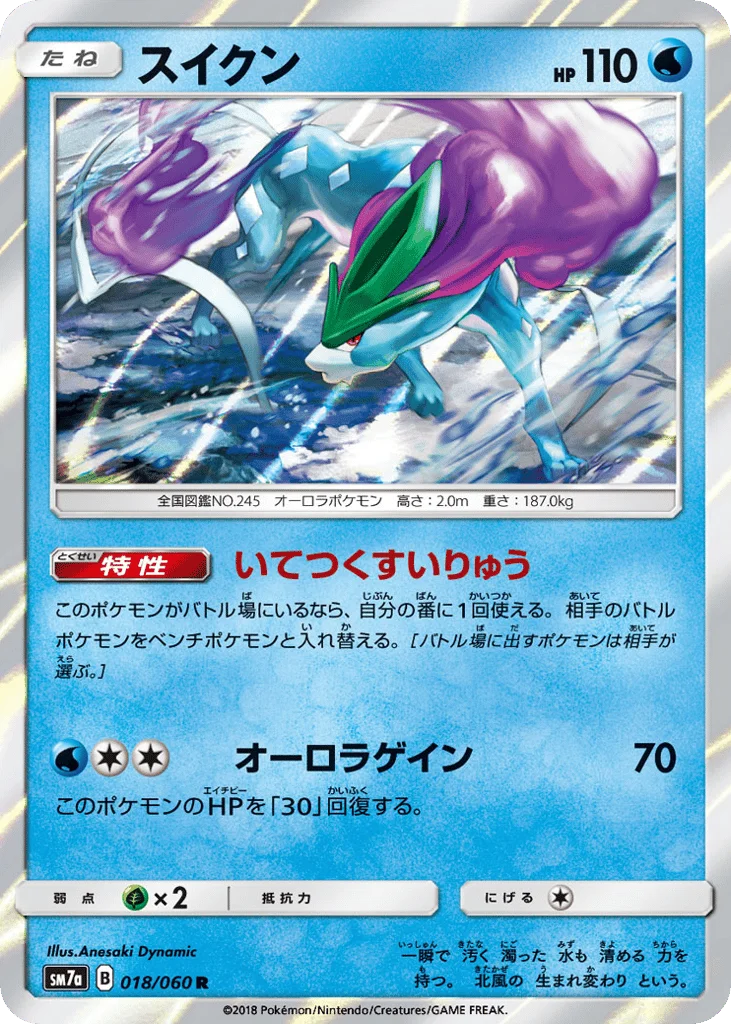 Suicune · Thunderclap Spark