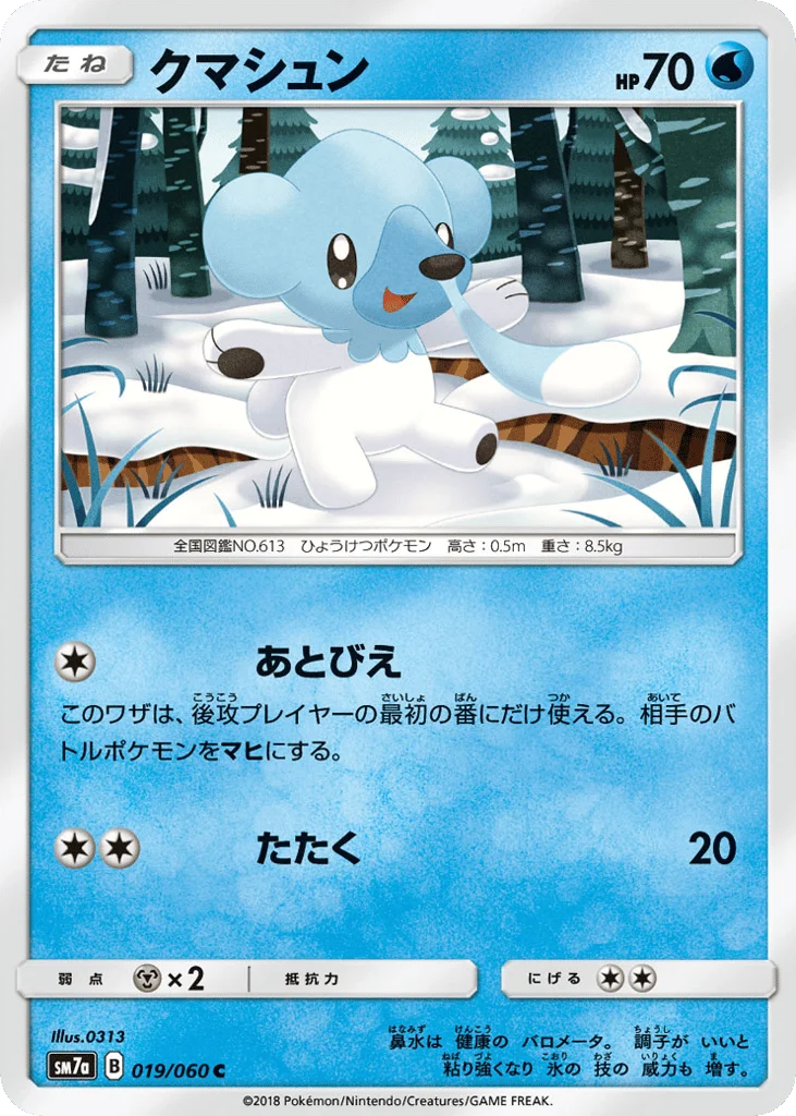 Cubchoo · Thunderclap Spark