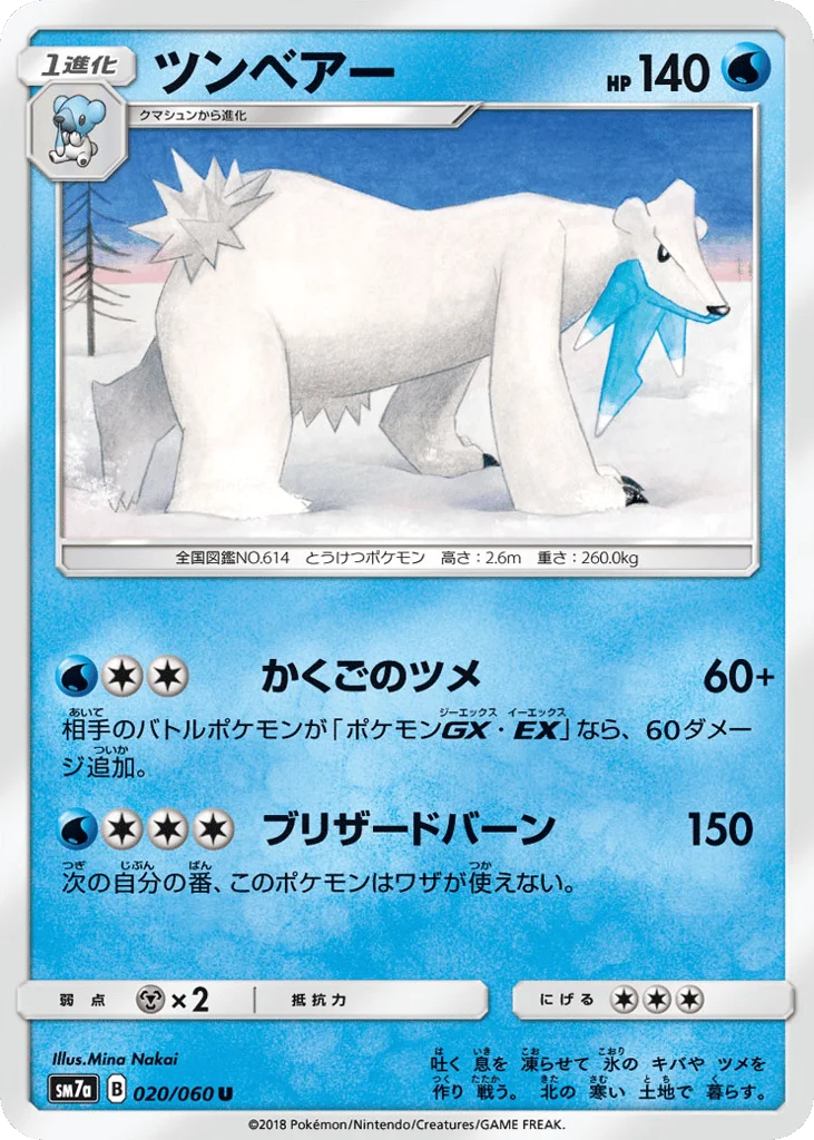 Beartic · Thunderclap Spark