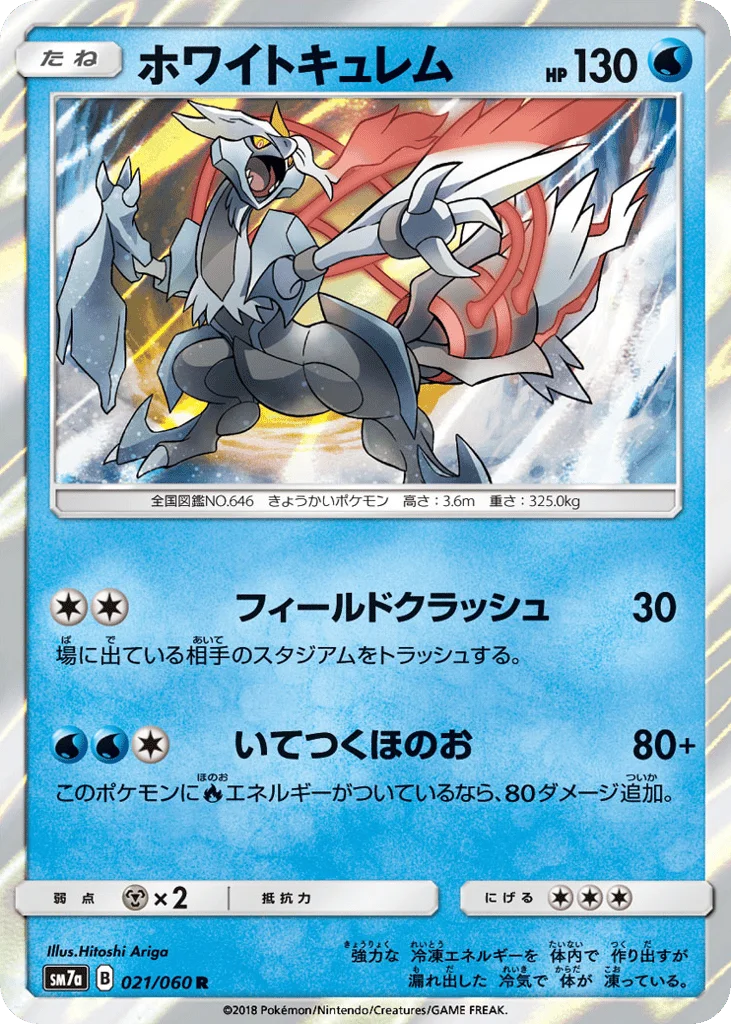 White Kyurem · Thunderclap Spark