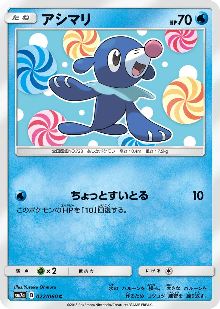 Popplio · Thunderclap Spark