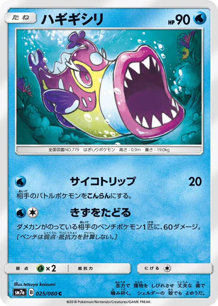 Bruxish · Thunderclap Spark