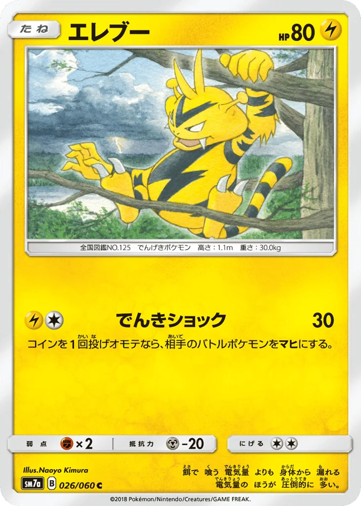 Electabuzz · Thunderclap Spark