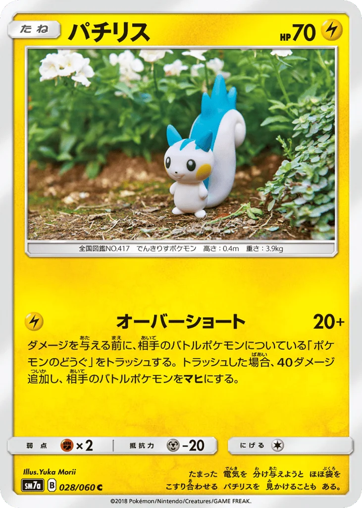 Pachirisu · Thunderclap Spark