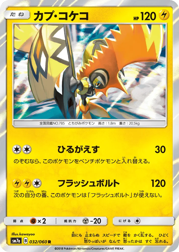 Tapu Koko · Thunderclap Spark