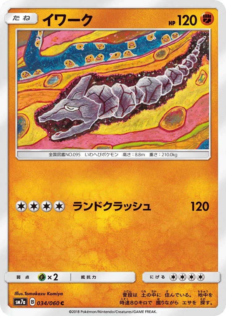 Onix · Thunderclap Spark