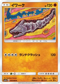 イワーク
