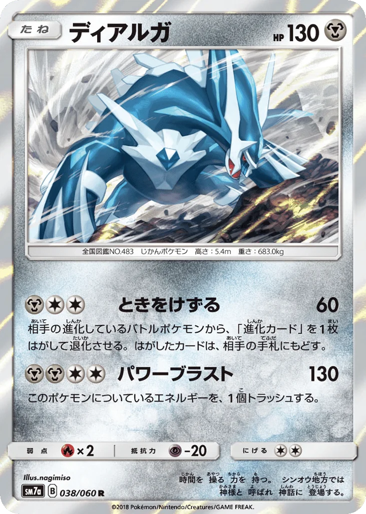 Dialga · Thunderclap Spark