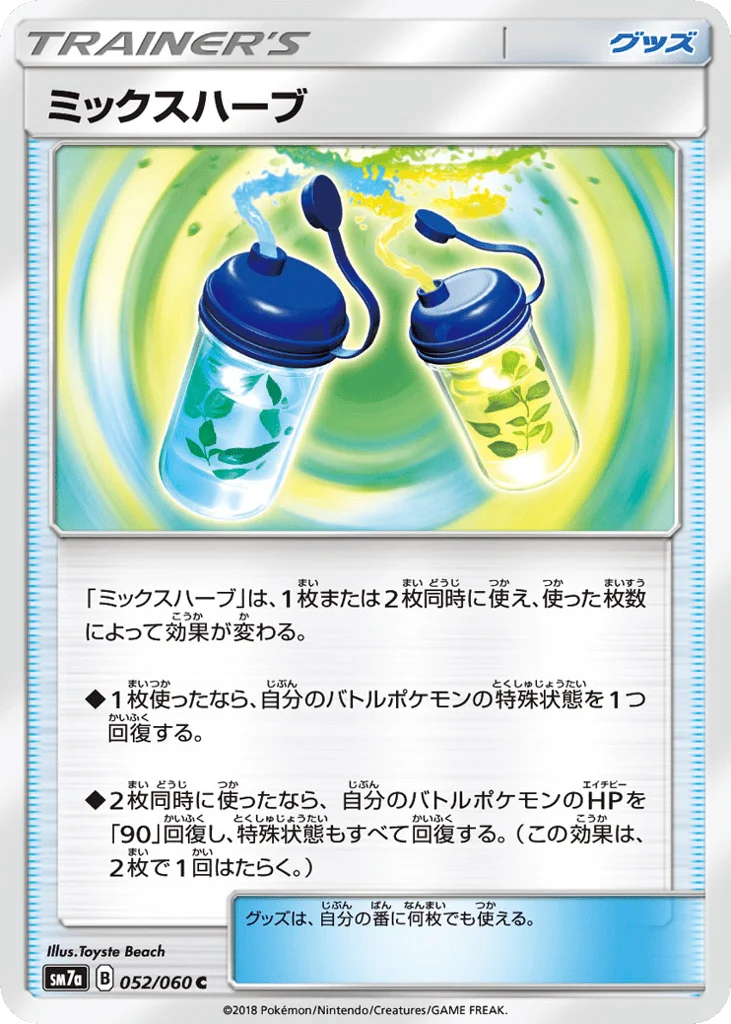 Mixed Herbs · Thunderclap Spark