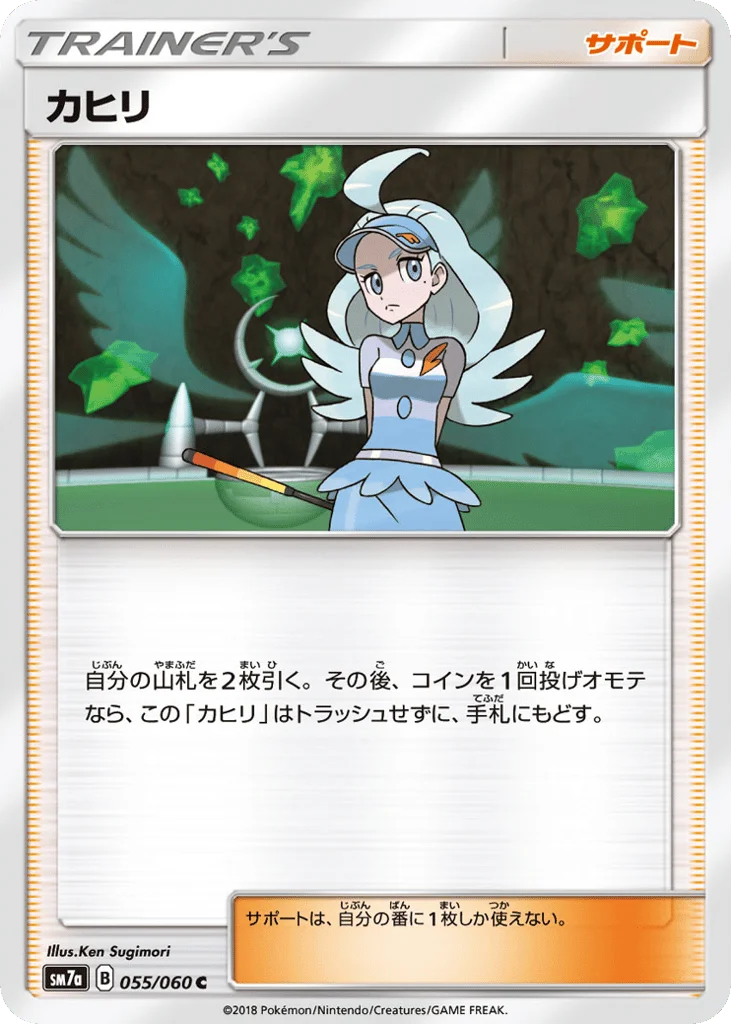 Kahili · Thunderclap Spark