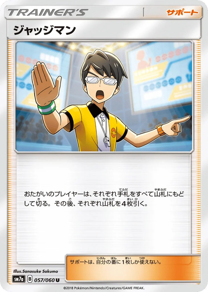 Judge · Thunderclap Spark