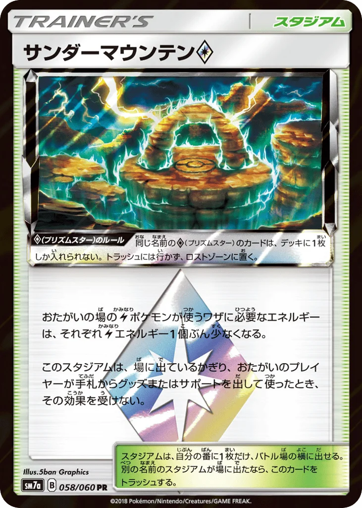 Thunder Mountain ◇ · Thunderclap Spark