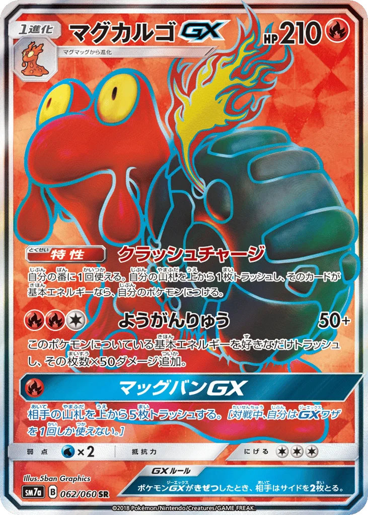 Magcargo-GX · Thunderclap Spark