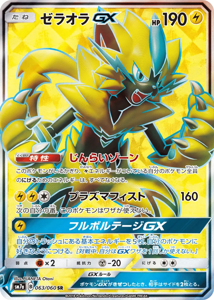 Zeraora-GX · Thunderclap Spark