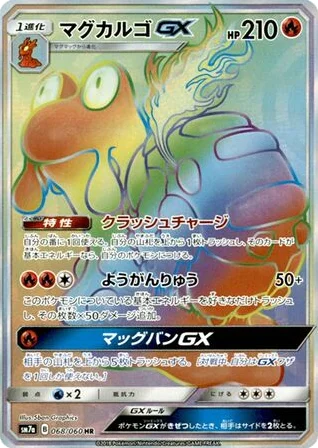 Magcargo-GX · Thunderclap Spark