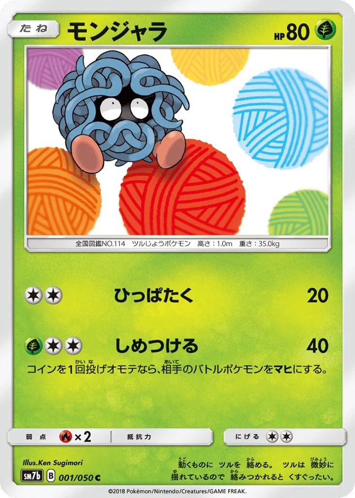 Tangela · Fairy Rise