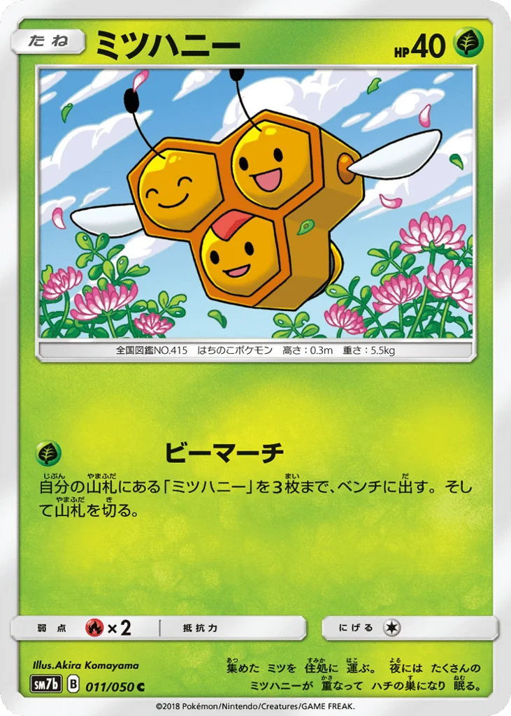 Combee · Fairy Rise