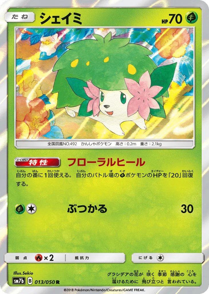 Shaymin · Fairy Rise