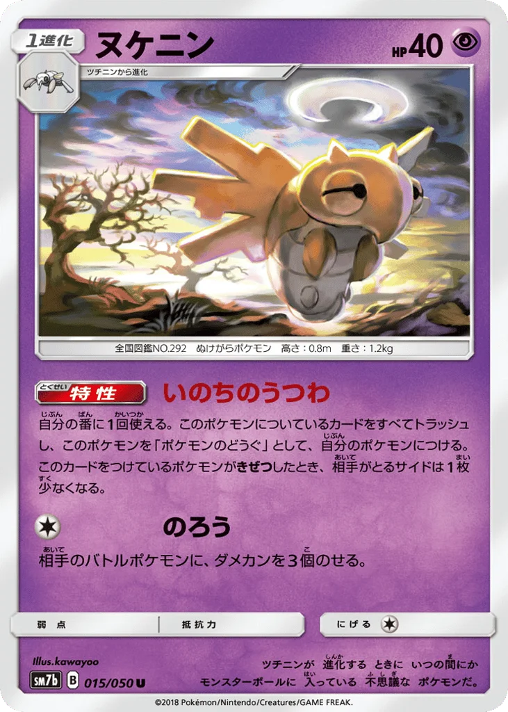 Shedinja · Fairy Rise