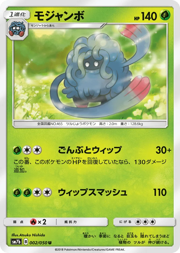 Tangrowth · Fairy Rise