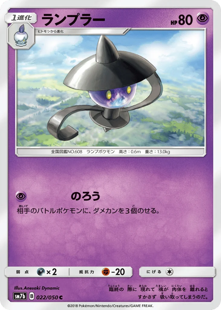 Lampent · Fairy Rise