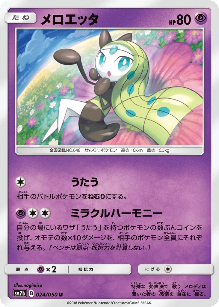 Meloetta · Fairy Rise