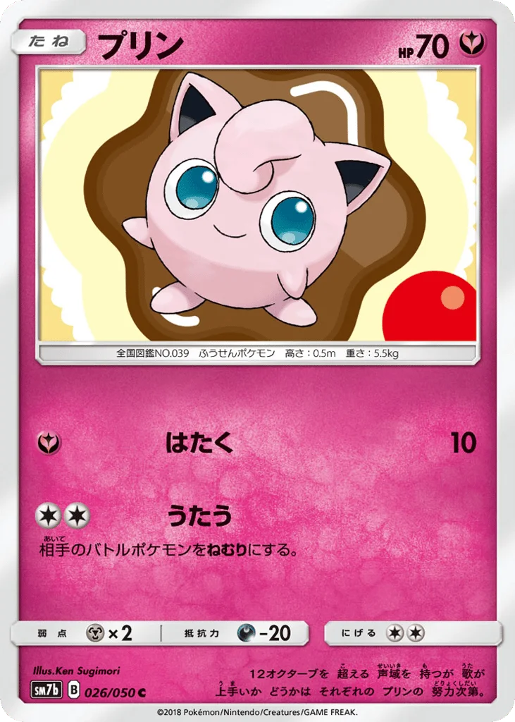 Jigglypuff · Fairy Rise