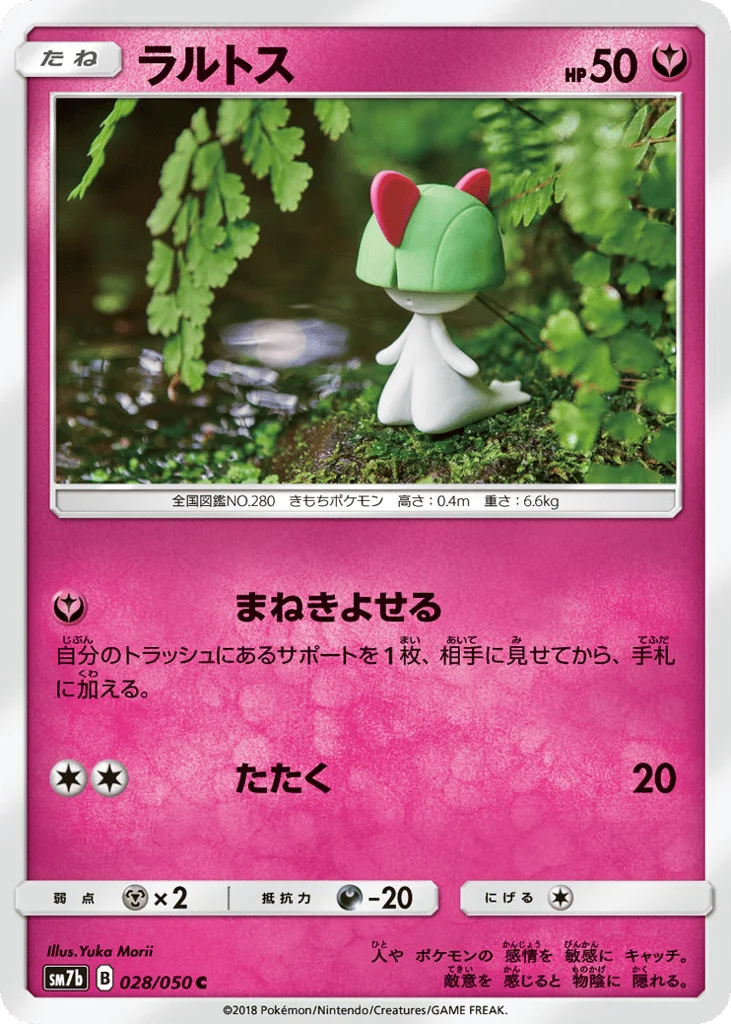 Ralts · Fairy Rise