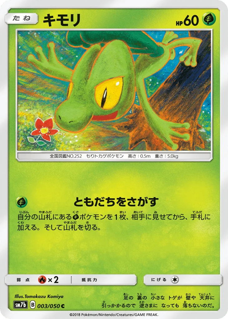Treecko · Fairy Rise
