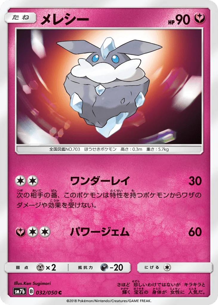 Carbink · Fairy Rise