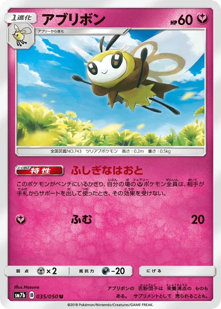 Ribombee · Fairy Rise
