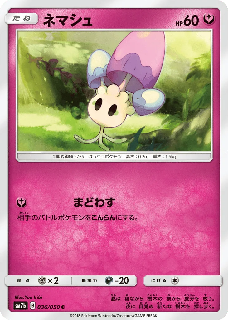 Morelull · Fairy Rise