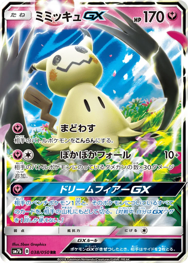Mimikyu-GX · Fairy Rise