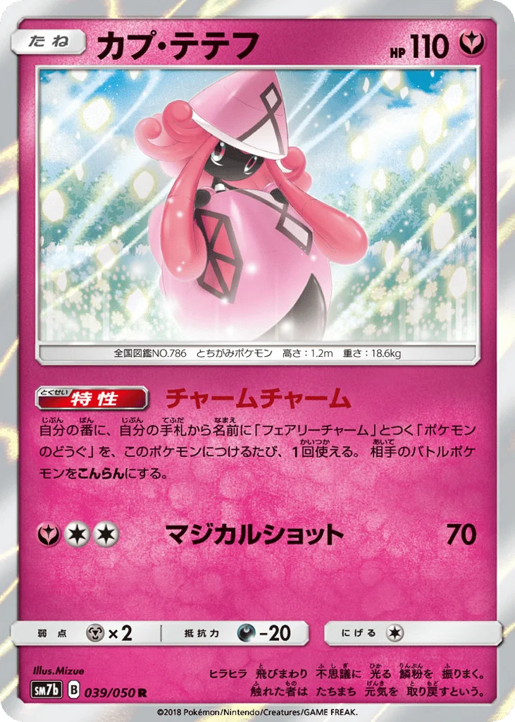 Tapu Lele · Fairy Rise