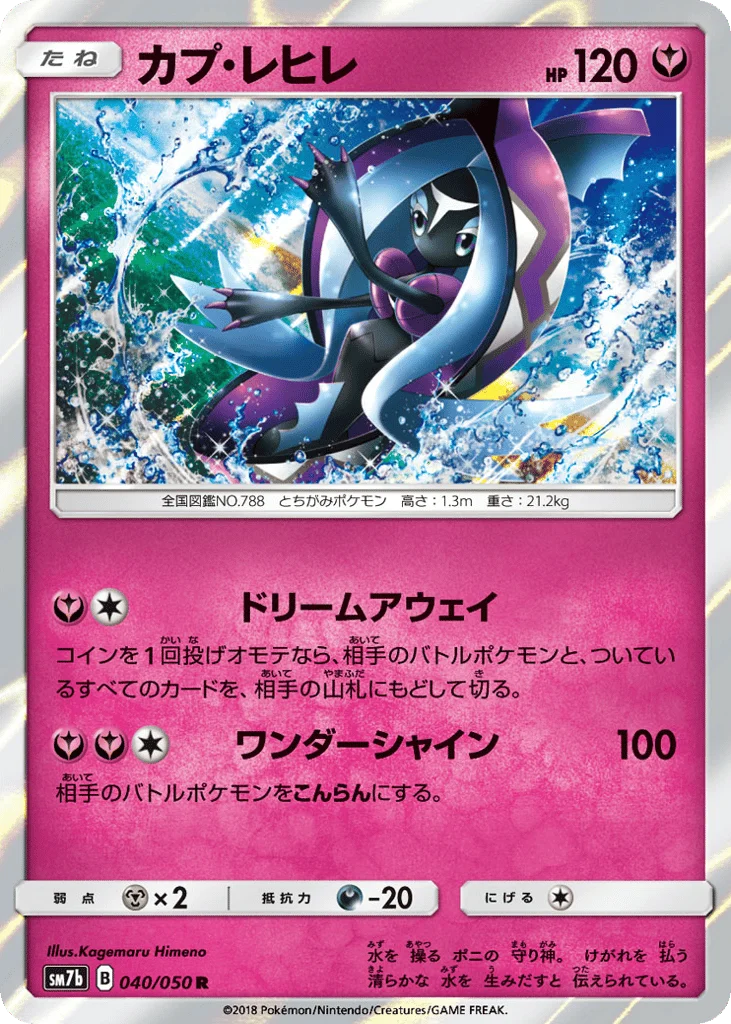 Tapu Fini · Fairy Rise