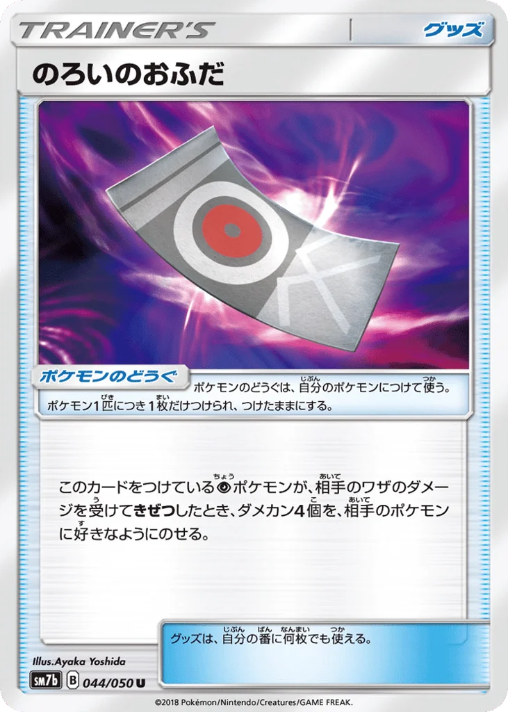 Spell Tag · Fairy Rise