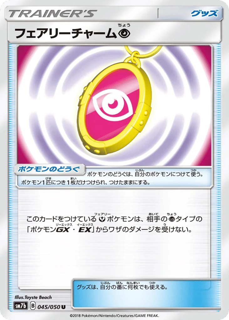 Fairy Charm Psychic · Fairy Rise